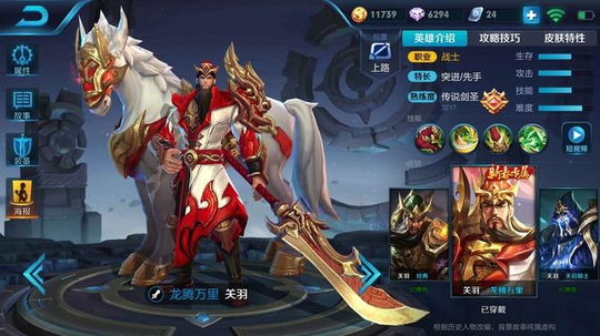 王者荣耀一骑当先关圣帝君关羽最全实践教学