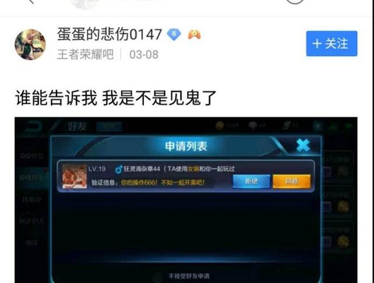 王者荣耀玩家排位发现账号被盗!天美这一做