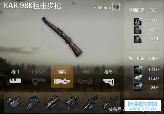 绝地求生:四倍镜Kar.98最强抬枪教学 学会