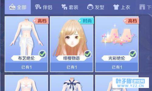 QQ炫舞手游衣服重复最佳处理方法 分解染色