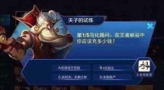 王者荣耀:史上最的5个问题,答对1个你就是