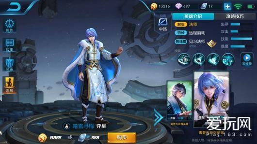 王者荣耀新英雄逆天?超大范围团控 身为法