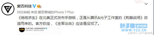《绝地求生》PUBG官方手游发售 由《刺激战
