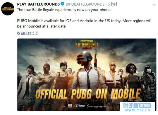 绝地求生:PONY哥威武!吃鸡手游进军美国。