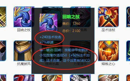 王者荣耀:法师版的电刀,被大多数玩家忽略