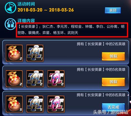 王者荣耀:逐梦之音返场正式确认,号角兑换