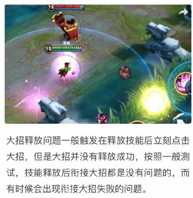 王者荣耀貂蝉三大BUG揭秘,每一个都影响输