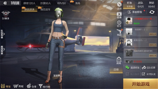 女汉纸浅谈CF手游吃鸡新玩法 奇葩队友奇葩