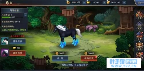 携此座驾 征战江湖 《血染征袍》全新坐骑系