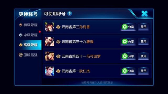 王者荣耀小伙找代练上分,三天后原本值5万