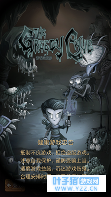 贪婪洞窟。 我和你说 贪真的会死!