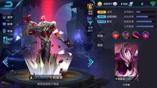 王者荣耀里最不值得买的五大英雄,当初入手