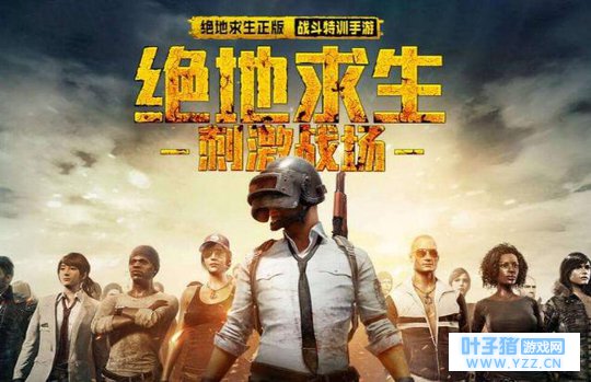 《刺激战场》背包里放2雷+烟,玩家屡试不爽