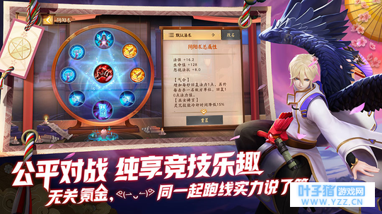 《决战!平安京》游戏特色之阴阳术篇