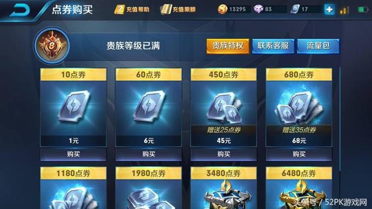 王者荣耀:积分夺宝有毒?史上最惨V8,抽奖