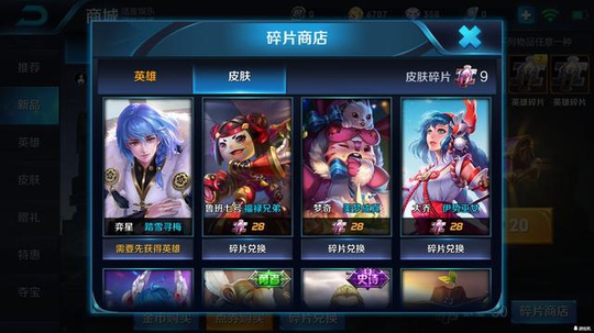 王者荣耀:1999个皮肤碎片壕出天际!玩家:我