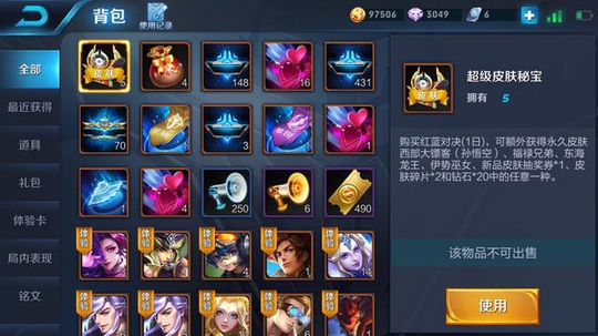 王者荣耀:什么样的姿势才能开出末日机甲