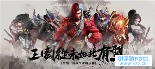 三国单挑“小霸王”即将登场 《血染征袍》