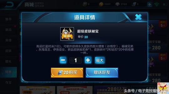 王者荣耀推出这个功能,玩家也愿意充钱,天