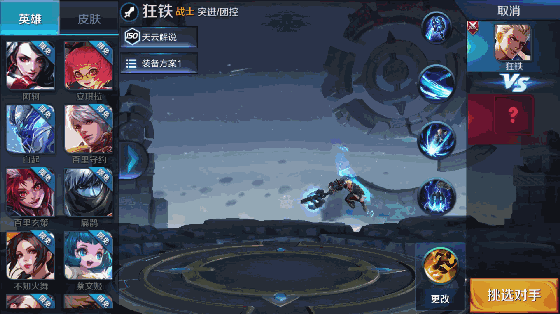 王者荣耀:继铠爹之后,天美又设计出狂铁哥