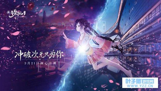 3月21日,昨日开测的6款特别的手游 你不好