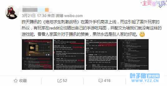 绝地求生刺激战场登上国外APP榜首,国外玩