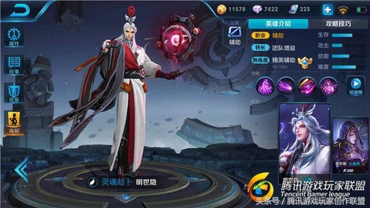 王者荣耀:能让队友增加50%+伤害的辅助,就