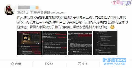 刺激战场登上国外APP榜首,国外玩家:腾讯