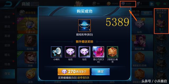 王者荣耀:活动开启,8000钻石可得王者水晶