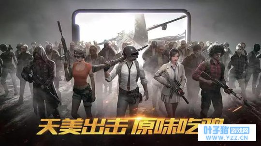 想要原滋原味“吃鸡”?不妨先看看手游/端