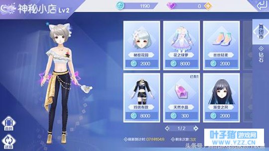 QQ炫舞手游神秘小店 兑换可进化的服饰