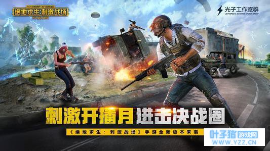 绝地求生:刺激战场在全球开放下载,老外好