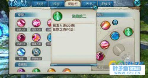 诛仙手游灵契连招怎么搭配 诛仙手游灵契连