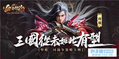 战争世界绝不让你打酱油 《血染征袍》新手