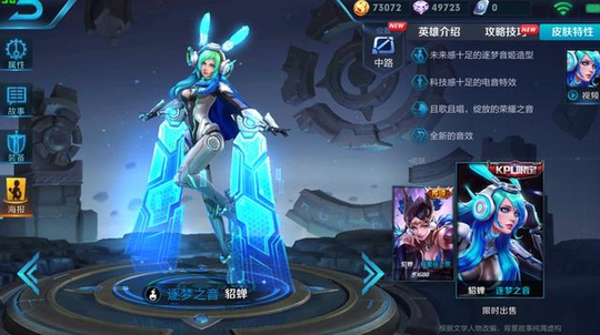 王者荣耀 最稀有的3款皮肤 总数还没有天魔