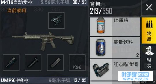 刺激战场步枪受欢迎排名 端游中不喜欢的步