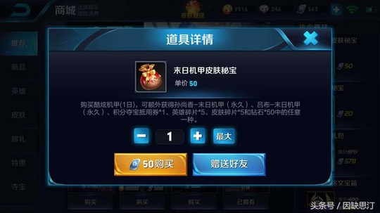 王者荣耀:该玩家真欧皇,5元抽到末日机甲