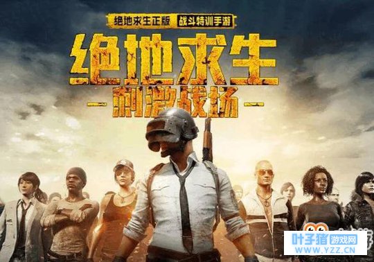 绝地求生刺激战场正版吃鸡手游模拟器使用