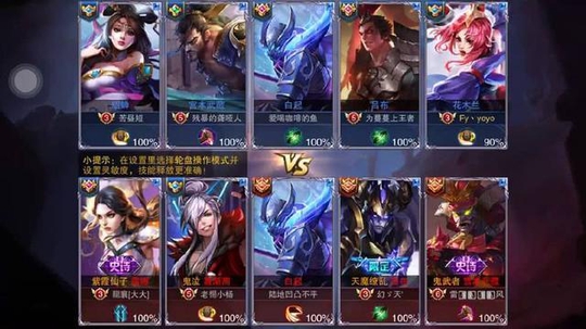 王者荣耀:怎样才能匹配到厉害的队友?掌握