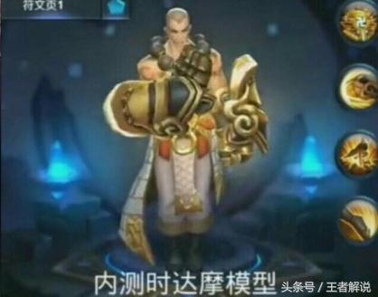 王者荣耀:内测时期的英雄模型,还记得这样
