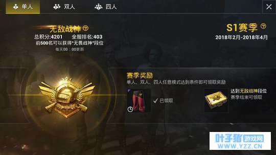 《绝地求生刺激战场》单排吃鸡技巧 据说看