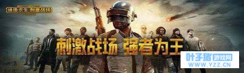 绝地求生刺激战场更新后更卡了怎么办?绝地