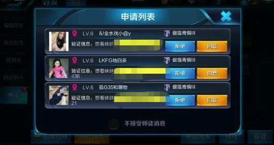 王者荣耀:玩家被卖P的疯狂加好友,玩家: