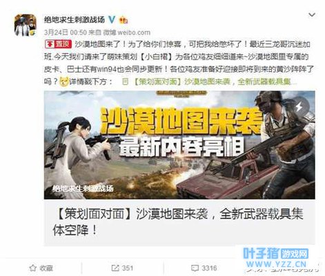 刺激战场沙漠地图来袭,这几个操作助你天天