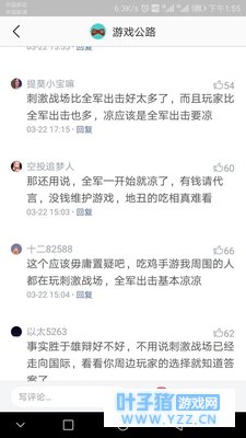 刺激战场VS全军出击 最真实的热度Pk