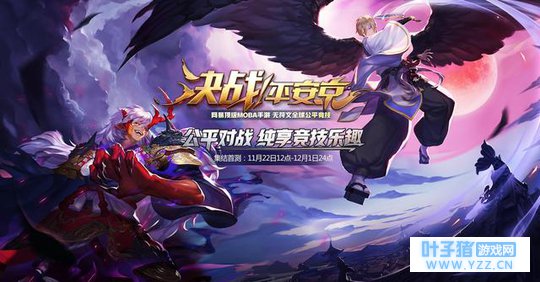 决战平安京比王者荣耀强太多,但因为来晚了