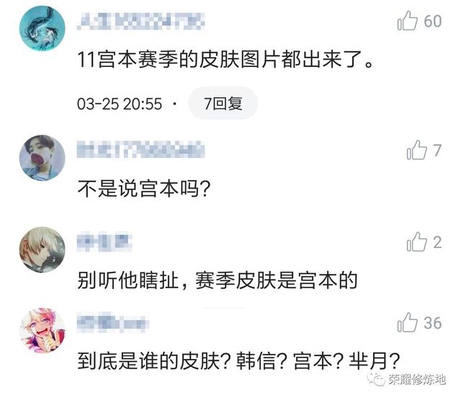 王者荣耀:下赛季皮肤不是宫本,也不是韩信