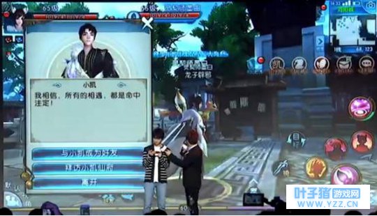 新《诛仙手游》:怎样拥有和王俊凯一样的坐