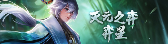 王者荣耀:S11赛季皮肤奖励曝光,芈月的春