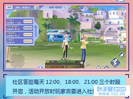 QQ炫舞手游社区问题答案汇总 QQ炫舞手游社